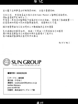 [绅士仓库&Lolipoi联合汉化] [創攻線 (ぴざぬこ)] なまけ者の夏と妹 [DL版]_25