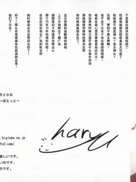 [迷途竹林汉化] (C91) [POETTO (ハリュー)] ほろ酔い椛ちゃんはとてもおいしいです♪ | 喝醉酒的椛椛非常美味♪ (東方Project)_15