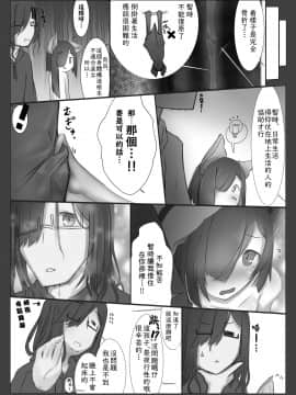 [零食汉化组] [Gerbera (Clo)] 求抱キロプテラ [DL版]_05