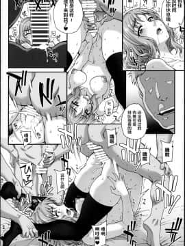 (COMIC1☆15) [まごの亭 (夏庵)] カレシにナイショで2 ナマ乱交…しちゃいました_15