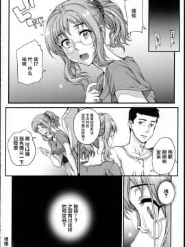 (COMIC1☆15) [まごの亭 (夏庵)] カレシにナイショで2 ナマ乱交…しちゃいました_25