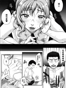 [まごの亭 (夏庵)] カレシにナイショで4 愛人…なっちゃいました_39