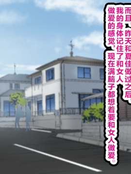 LoveCome Shujinkou Ga Tomodachi Ni Heroine Zenin Netorareru Ohanashi_254_253