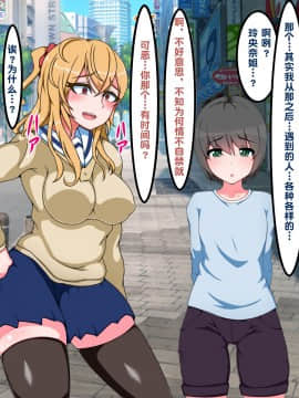 Oneshota Press Sokuochi Gekijou ~Saiin Taishitsu Yuu-Kun No Junan~_a25