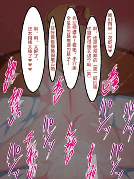 Oneshota Press Sokuochi Gekijou ~Saiin Taishitsu Yuu-Kun No Junan~_a30
