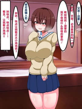 Oneshota Press Sokuochi Gekijou ~Saiin Taishitsu Yuu-Kun No Junan~_a34