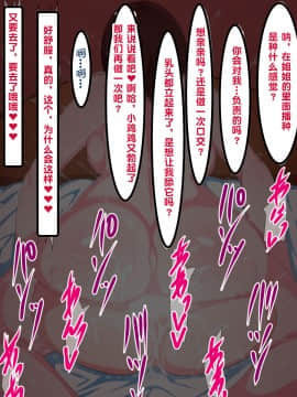 Oneshota Press Sokuochi Gekijou ~Saiin Taishitsu Yuu-Kun No Junan~_a38