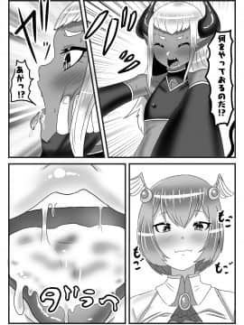 ふたなり勇者の魔王篭絡_10