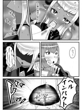 ふたなり勇者の魔王篭絡_12