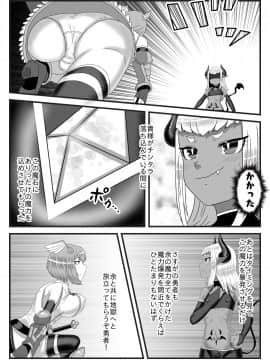 ふたなり勇者の魔王篭絡_17