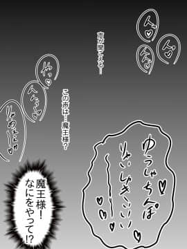 ふたなり勇者の魔王篭絡3_04