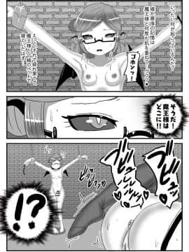 ふたなり勇者の魔王篭絡3_06