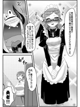 ふたなり勇者の魔王篭絡3_45