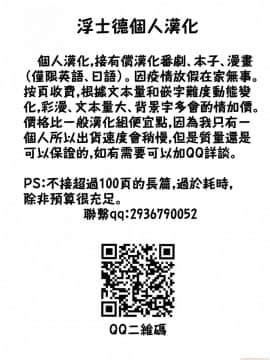 [浮士德个人汉化] [Rip@Lip (水原優)] 隣の泥酔妻～後～ [中国翻訳]_00013