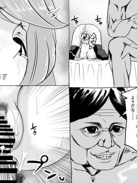 [中山周] 子宮脱セックスEX コミック_020