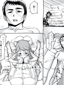 [中山周] パパといっしょに_041