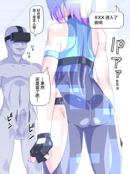 仮想女体化体験6 ～VR女体化パパ活編_014
