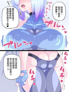 仮想女体化体験6 ～VR女体化パパ活編_022