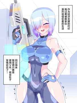 仮想女体化体験6 ～VR女体化パパ活編_069