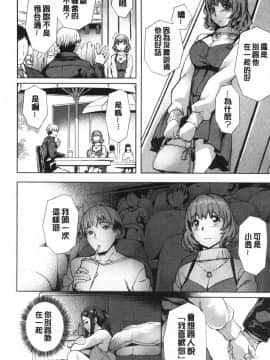[風的工房][長頼] 好きより熱いの… 比喜歡還更熱切的…_風的工房052