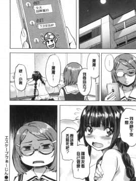 [風的工房][長頼] 好きより熱いの… 比喜歡還更熱切的…_風的工房084