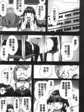 [風的工房][長頼] 好きより熱いの… 比喜歡還更熱切的…_風的工房087
