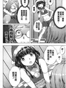 [風的工房][長頼] 好きより熱いの… 比喜歡還更熱切的…_風的工房088