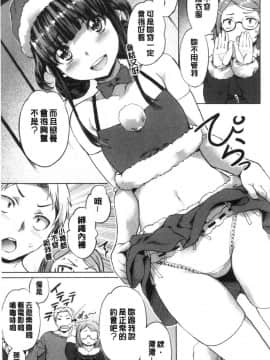 [風的工房][長頼] 好きより熱いの… 比喜歡還更熱切的…_風的工房089