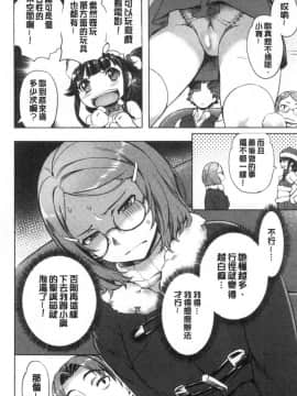 [風的工房][長頼] 好きより熱いの… 比喜歡還更熱切的…_風的工房090