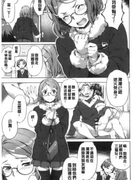 [風的工房][長頼] 好きより熱いの… 比喜歡還更熱切的…_風的工房095