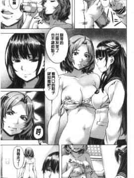 [風的工房][長頼] 好きより熱いの… 比喜歡還更熱切的…_風的工房113