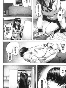 [風的工房][長頼] 好きより熱いの… 比喜歡還更熱切的…_風的工房114