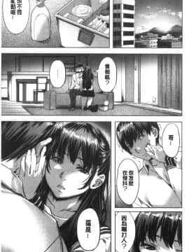 [風的工房][長頼] 好きより熱いの… 比喜歡還更熱切的…_風的工房119