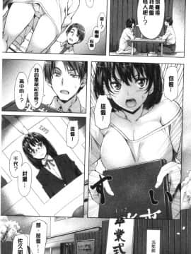 [風的工房][長頼] 好きより熱いの… 比喜歡還更熱切的…_風的工房137