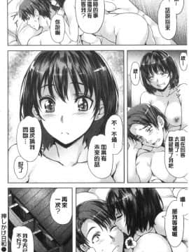 [風的工房][長頼] 好きより熱いの… 比喜歡還更熱切的…_風的工房150