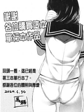 [風的工房][長頼] 好きより熱いの… 比喜歡還更熱切的…_風的工房181