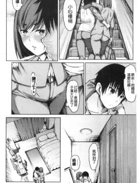 [風的工房][たらかん] 彼のオチ◯ポは三姉妹のモノ 他的粗大肉棒是三姊妹的東西_風的工房131