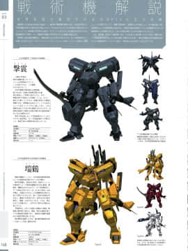 (画集・設定資料集) マブラヴ オルタネイティヴ トータル・イクリプス メモリアルアートブック_170_000_168