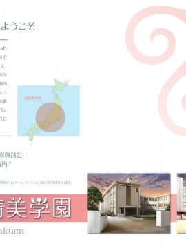 [H&ストック] 私立淫精美学園_P002