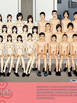 [H&ストック] 私立淫精美学園_P005