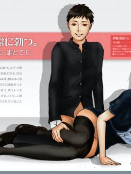 [H&ストック] 私立淫精美学園_P016