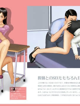 [H&ストック] 私立淫精美学園_P031