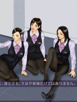 [H&ストック] 私立淫精美学園_P032