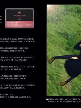 [H&ストック] 私立淫精美学園_P039