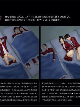 [H&ストック] 私立淫精美学園_P041