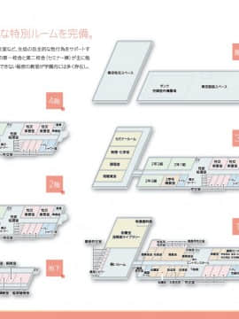 [H&ストック] 私立淫精美学園 2020年度版_P006