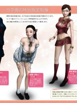 [H&ストック] 私立淫精美学園 2020年度版_P011