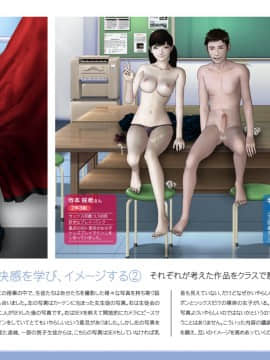 [H&ストック] 私立淫精美学園 2020年度版_P014