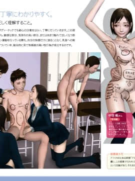 [H&ストック] 私立淫精美学園 2020年度版_P015