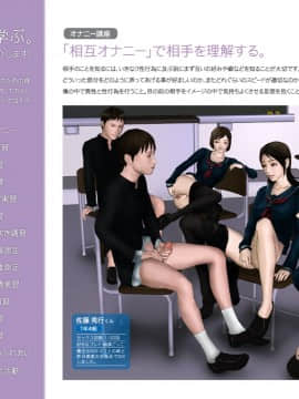 [H&ストック] 私立淫精美学園 2020年度版_P023